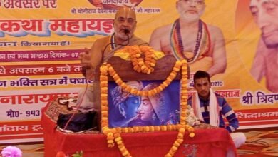 Photo of श्रीमद्भागवत कथा का श्रवण मोक्ष प्राप्ति का है आसान उपाय- स्वामी रामचंद्राचार्य जी 