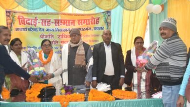 Photo of शिक्षिका राधिका देवी एवं श्रद्धा राय के सेवानिवृत होने पर आचार्य नरेंद्र देव मध्य विद्यालय मे आयोजित हुआ सम्मान समारोह!