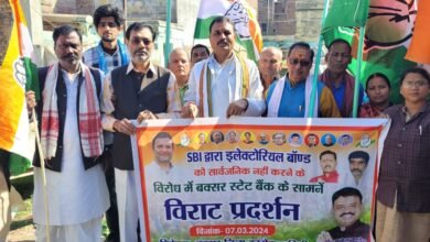 Photo of इलेक्टोरल बांड स्कीम की अवहेलना को लेकर कांग्रेस का विरोध प्रदर्शन 