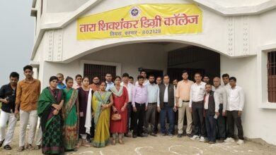 Photo of तारा शिवशंकर डिग्री महाविद्यालय को मिला मान्यता, सत्र 2024-28 के लिए नामांकन शुरू..