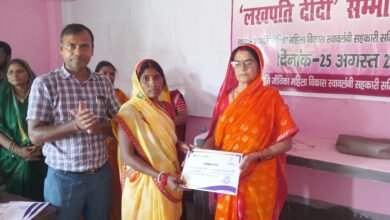 Photo of लखपति दीदी सम्मान समारोह का हुआ आयोजन…