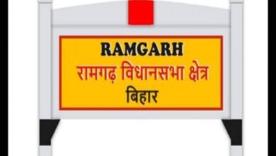 Photo of रामगढ मे बढ़ी चुनावी सरगर्मी …. संभावित प्रत्याशी जाने लगे हैं जनता के द्वार…