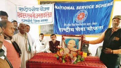 Photo of जनता महाविद्यालय में संगोष्ठी का आयोजन …