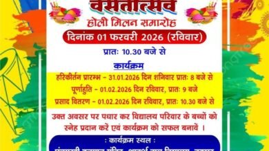 Photo of माँ सरस्वती की आराधना पर 33वीं वर्ष परंपरा: पंचमुखी महावीर मंदिर परिसर में अखण्ड हरिनाम संकीर्तन व वसंतोत्सव-होली मिलन समारोह