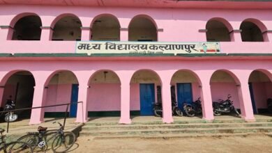 Photo of मिट्टी की दीवार से पक्के भवन तक पहुंचा कल्याणपुर मध्य विद्यालय , लेकिन बाउंड्री व पंखे के अभाव में बदहाल व्यवस्था